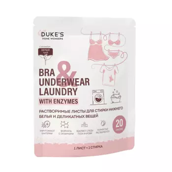 DUKE’S HOME WONDERS Растворимые листы для стирки нижнего белья и деликатных вещей,аромат "Белый чай"