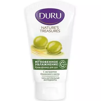 DURU Крем-флюид для рук увлажняющий с экстрактом оливкового масла NATURE`S TREASURES
