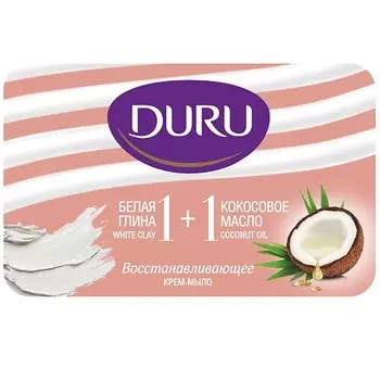 DURU Туалетное крем-мыло 1+1 Белая глина & Кокосовое масло 80.0