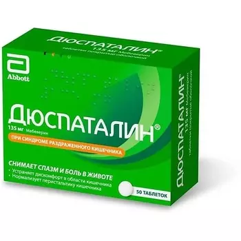 АПТЕКА Дюспаталин таб. п.о 135мг N50