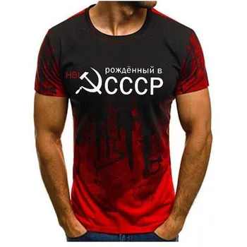 Мужская футболка Летняя футболка CCCP Россия Мужская СССР СССР Мужская футболка с коротким рукавом Москва Мужская футболка с круглым вырезом Топ 6XL