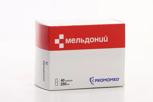 Мельдоний 250 мг, 40 шт, капсулы
