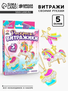 Раскрась витражики