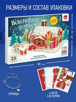Конструктор 3d