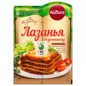 Набор приправ айдиго 40 г лазанья по-домашнему