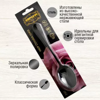 Набор столовых ложек Европа 2шт черные
