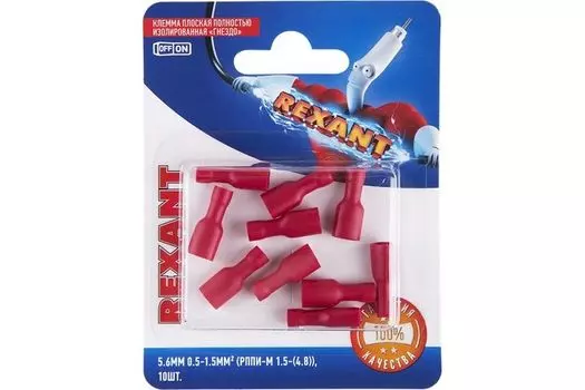 Клемма Rexant 06-0392-A плоская полностью изолированная РППи-м 1.5-(4.8)/РпИмп 1,25-5-0,8 гнездо 5.6 мм 0.5-1.5 мм2, в упак. 10 шт.