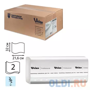 Полотенца бумажные VEIRO PROFESSIONAL Comfort 150 шт 2-ух слойная