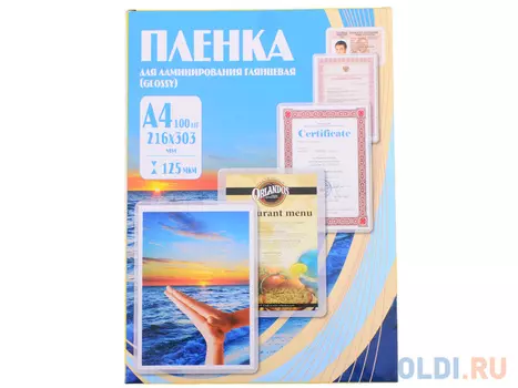Пленка для ламинирования 216х303 (125 мик) 100 шт Office Kit (PLP10923)