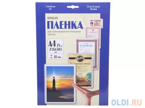 Пленка для ламинирования 216х303 (80 мик) 25 шт Office Kit (LPA480)