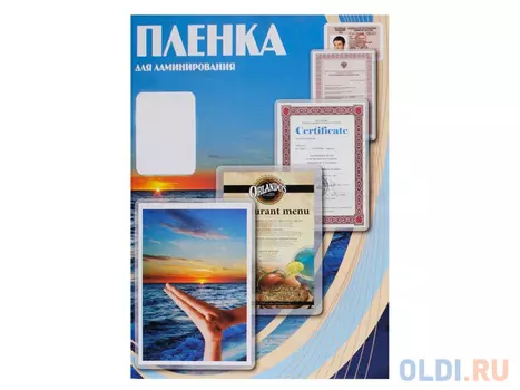 Пленка для ламинирования Office Kit 250мик 100шт 65х95 глянцевая PLP12105-1