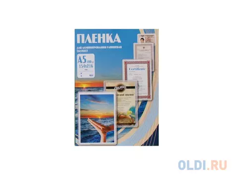 Пленка для ламинирования Office Kit А5 250мик 100шт 154х216 глянцевая PLP12120-1