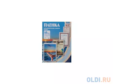 Пленка для ламинирования Office Kit А6 100мик 100шт 111х154 глянцевая PLP111*154/100