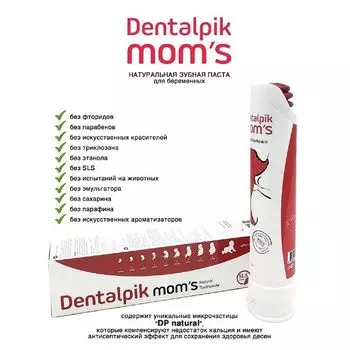 Паста зубная для беременных и на время лактации Dentalpik Mom's 100г