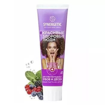 Паста зубная для чувствительных зубов и десен Synergetic 100г