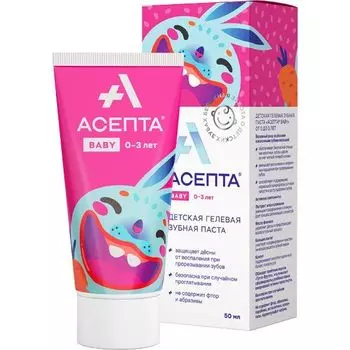 Паста зубная гелевая для детей от 0 до 3 лет Baby Асепта 50мл