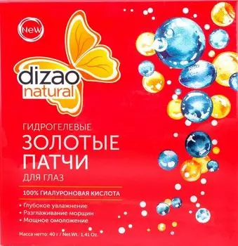 Патчи Dizao (Дизао) для глаз гидрогелевые золотые 100% гиалуроновая кислота 5 пар