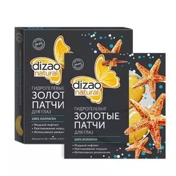 Патчи для глаз Dizao (Дизао) гидрогелевые золотые 100% коллаген 5 пар