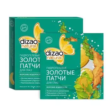 Патчи для глаз Dizao (Дизао) гидрогелевые золотые Морские водоросли 5шт