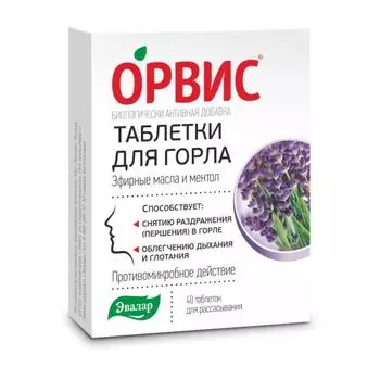Орвис для горла Эвалар таблетки для рассасывания 0,5г 40шт