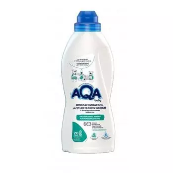 Ополаскиватель для детского белья с антибактериальным эффектом Aqa Baby 700мл