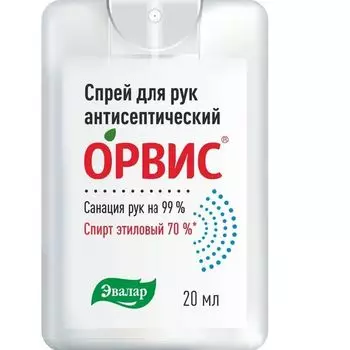Спрей для рук антисептический Орвис фл. 20мл
