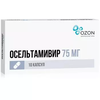 Осельтамивир капсулы 75мг 10шт