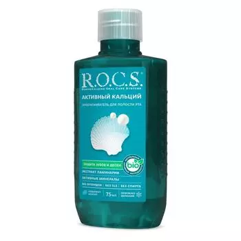 Ополаскиватель для полости рта активный кальций R.O.C.S./РОКС 75мл