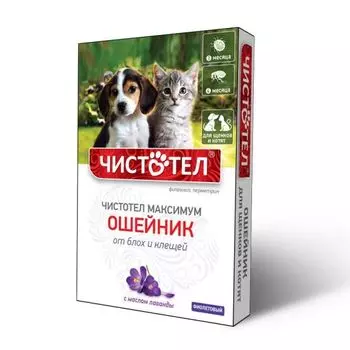 Ошейник для щенков и котят фиолетовый Чистотел Максимум Юниор