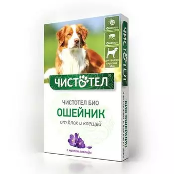 Ошейник для средних и крупных собак Чистотел БИО с лавандой 65 см