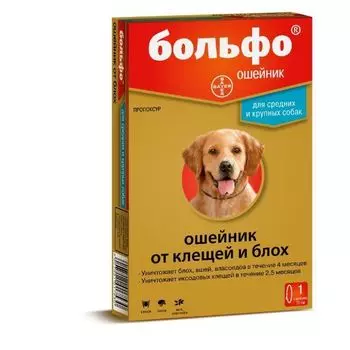Ошейник инсектоакарицидный для средних и крупных собак Больфо 70 см