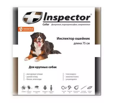 Ошейник репеллентный для крупных собак Inspector 75см