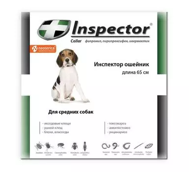 Ошейник репеллентный для средних собак Inspector 65см