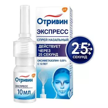 Отривин Экспресс с ментолом спрей назальный дозированный 35мкг/доза 10мл