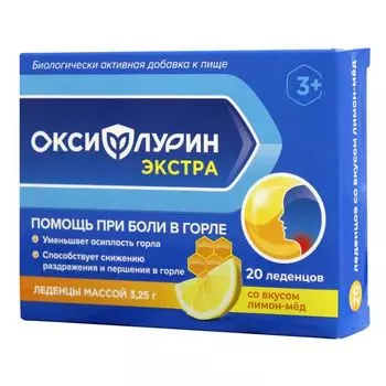 Оксифлурин Экстра с 3-х лет вкус меда и лимона леденцы 20шт
