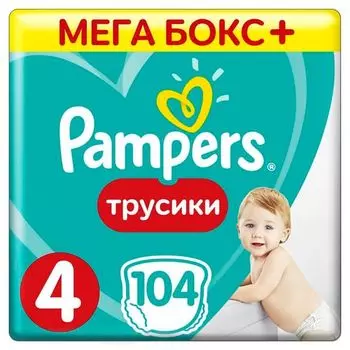 Pampers (Памперс) Pants Подгузники-трусики для мальчиков и девочек 9-15кг 104 шт.