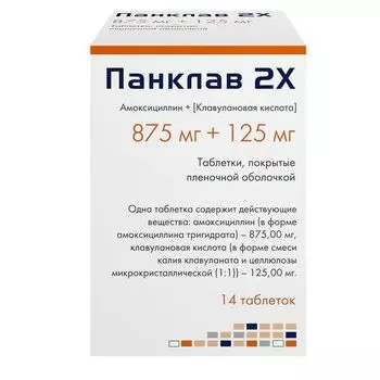 Панклав 2Х таблетки п/о плен. 875мг+125мг 14шт