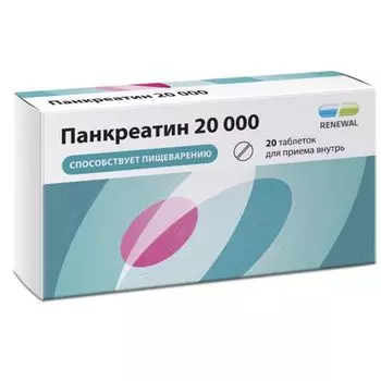 Панкреатин 20 000 таблетки кишечнорастворимые п/о плен. 20000ЕД 20шт