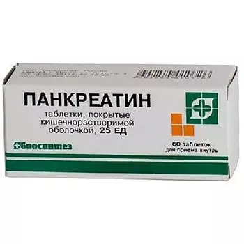 Панкреатин таблетки кишечнорастворимые п/о плен. 25ЕД 60шт