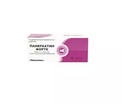 Панкреатин Форте таблетки п/о кишечнораств. 60шт