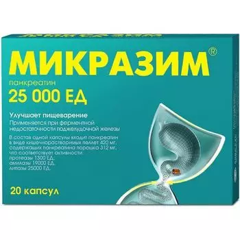 Панкреатин Микразим 25 тыс. ед. капсулы 20шт