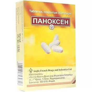 Паноксен таблетки п/о 50мг+500мг 20шт