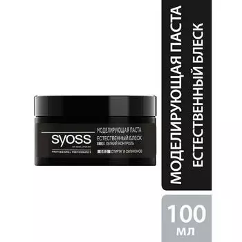 Паста для волос моделирующая Syoss/Сьосс 100мл