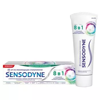 Паста зубная 8 в 1 Sensodyne/Сенсодин 75мл
