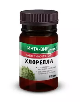 Стимулятор роста Хлорелла Инта Вир 50 мл