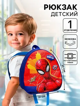 Рюкзак детский для мальчика, 23х21х10 см, человек-паук
