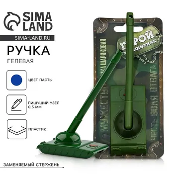 Ручка прикол, гелевая, синяя паста