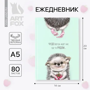 Ежедневник а5, 80 листов в твердой обложке