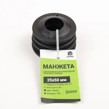 Манжета переходная трехлепестковая ДТРД 25x50 мм цвет черный