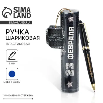Ручка шариковая, синяя паста в тубусе, пластик